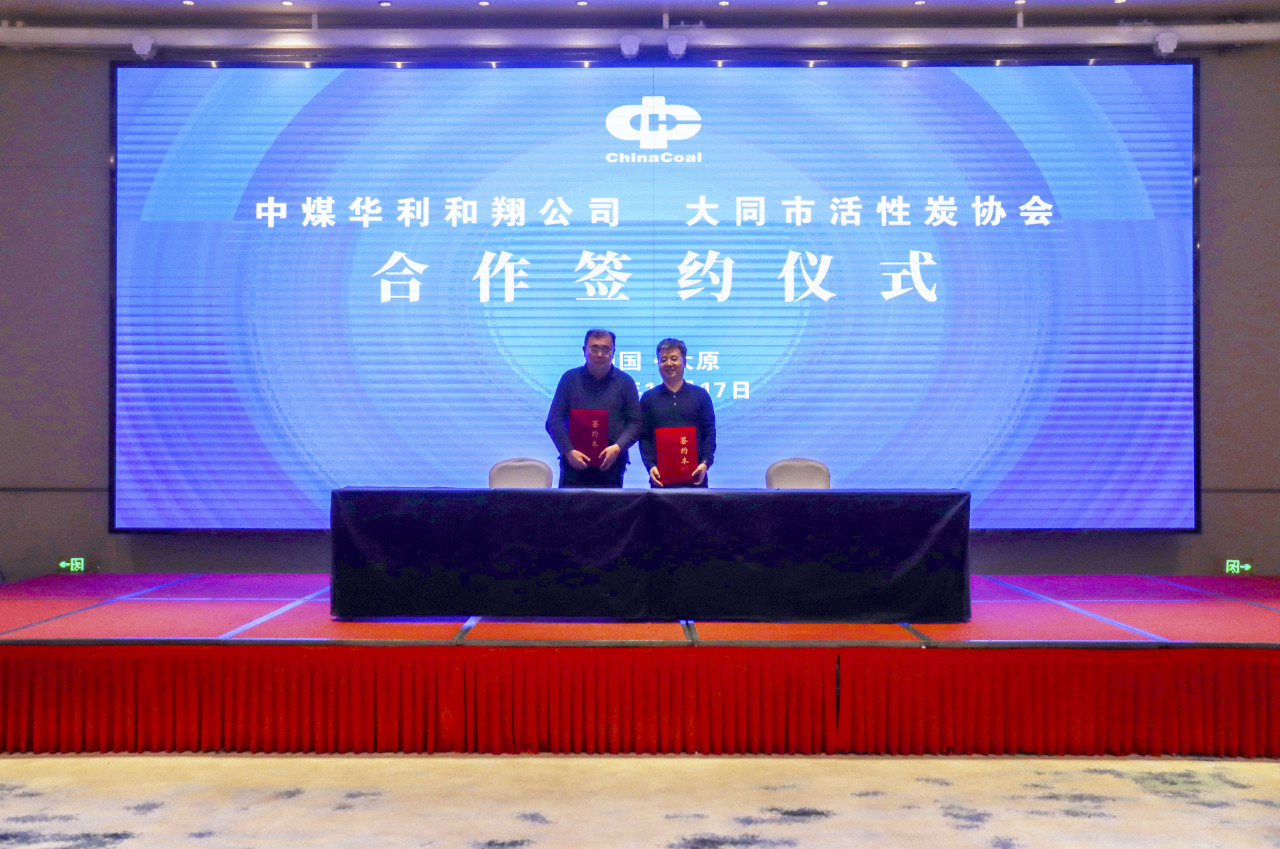 中煤华利公司党委书记,董事长,总经理王晓明表示,一是将继续深入开展